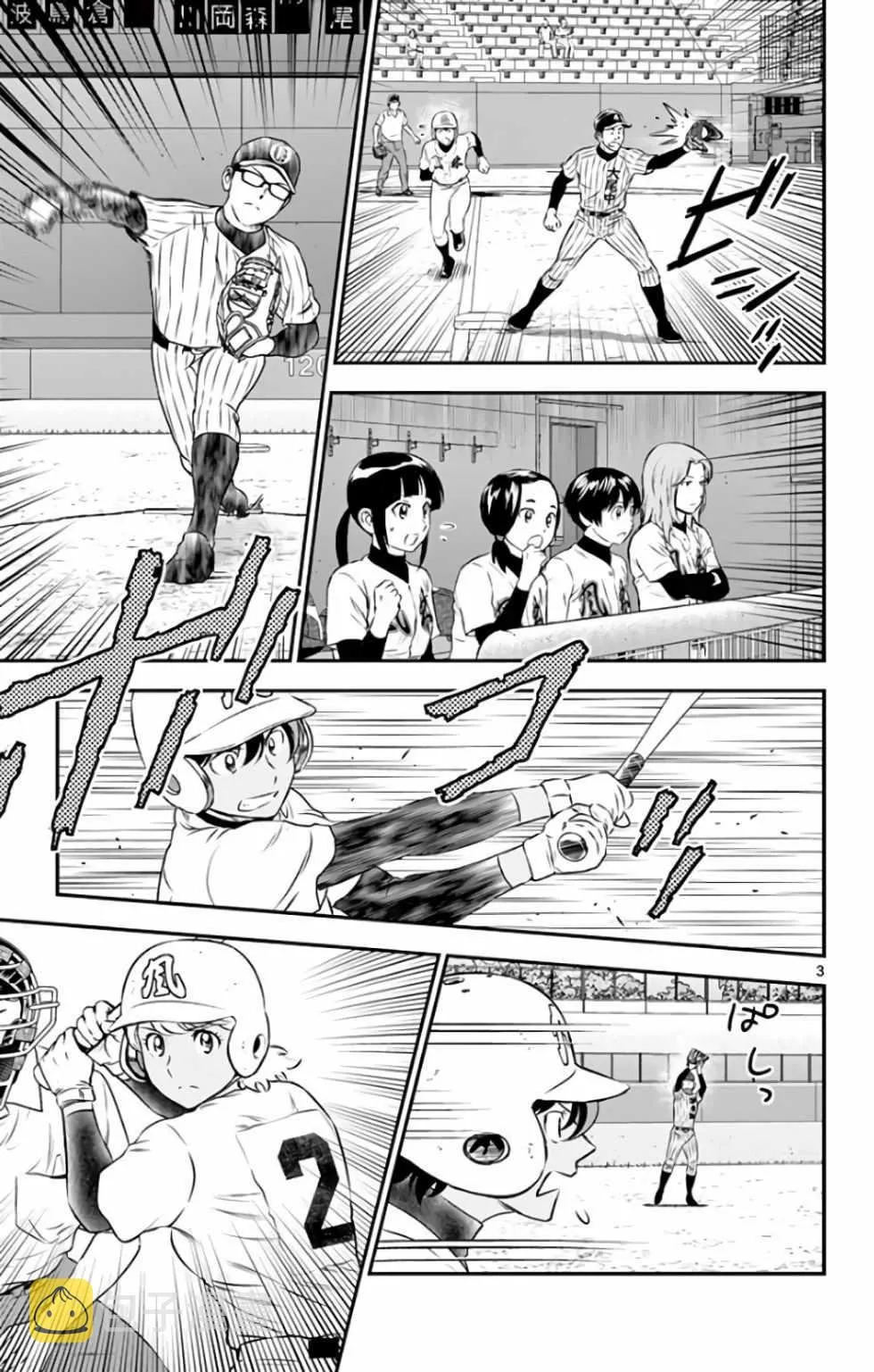 第138话 第3页