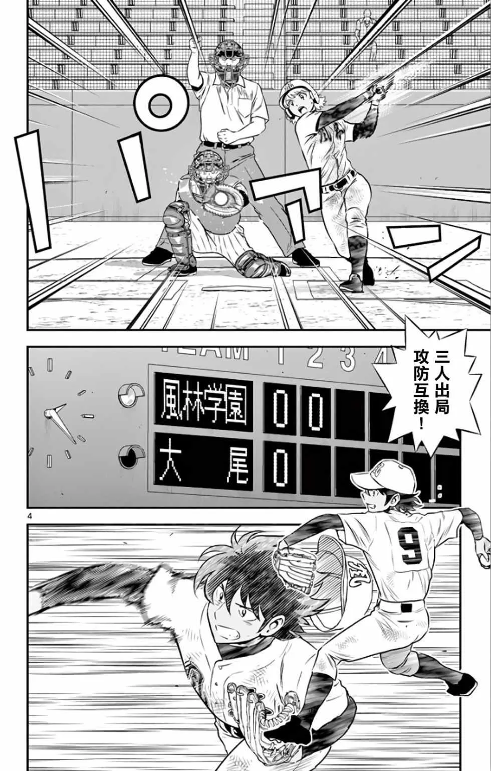 第138话 第4页