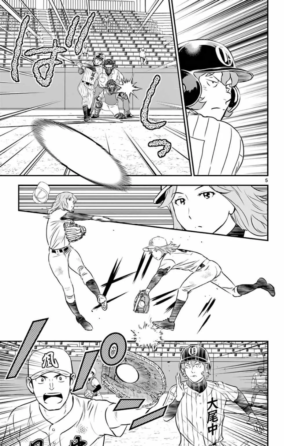 第138话 第5页