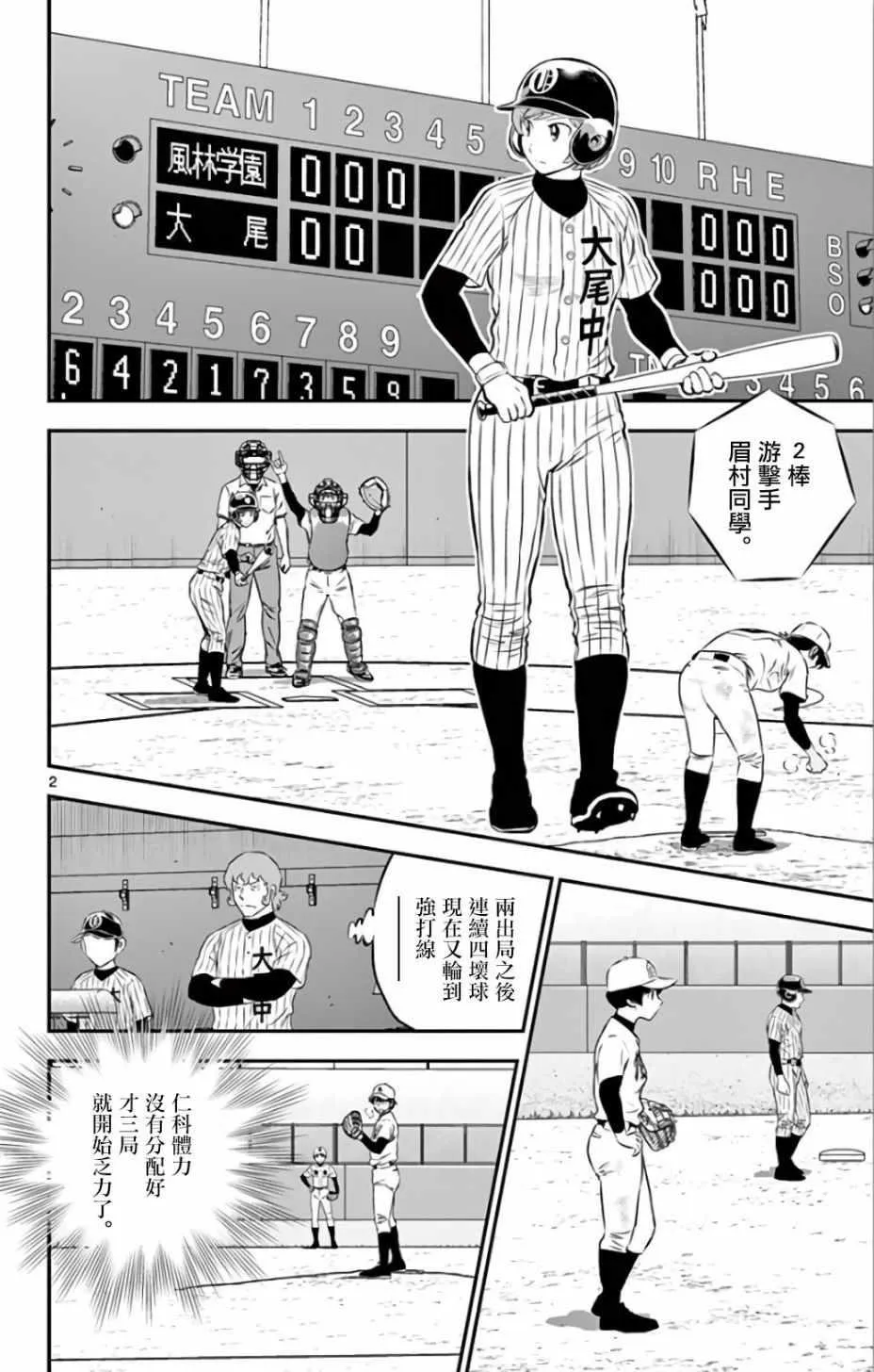 第139话 第2页