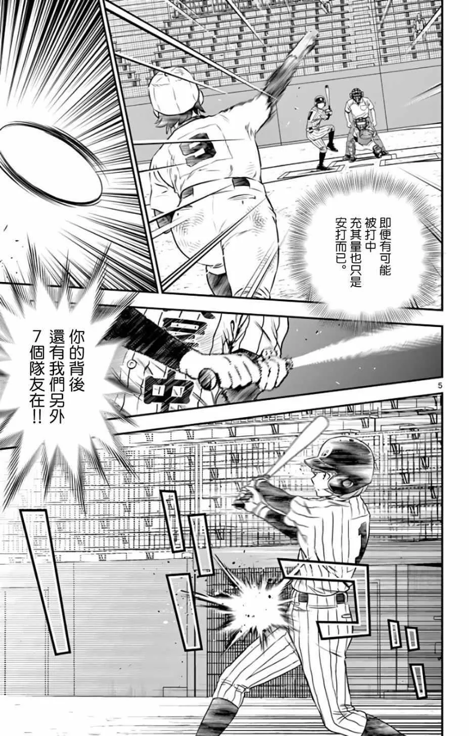 第139话 第5页