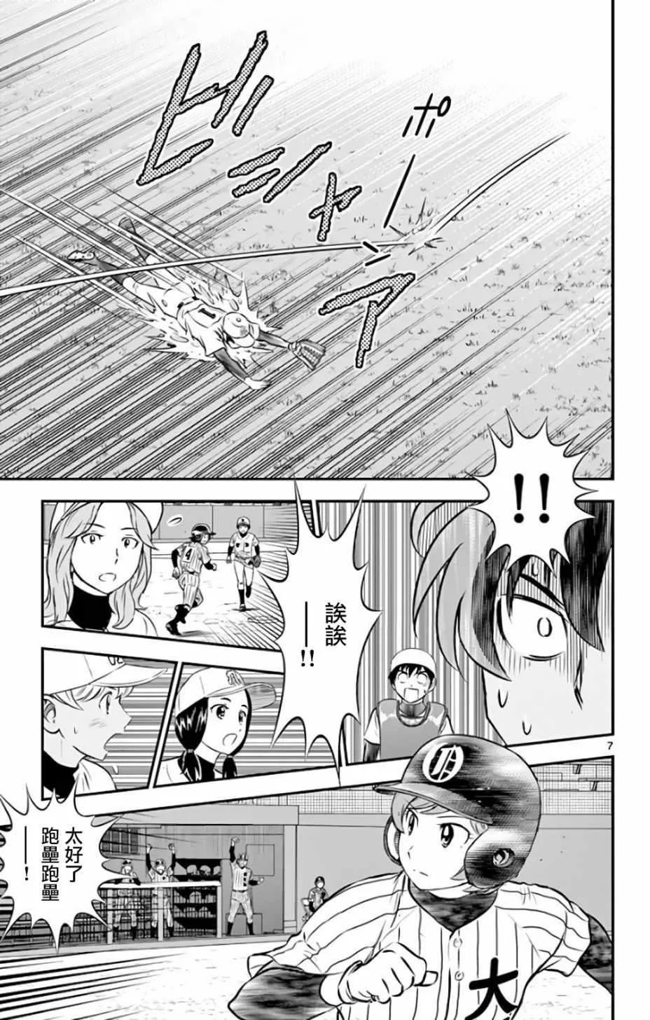 第139话 第7页