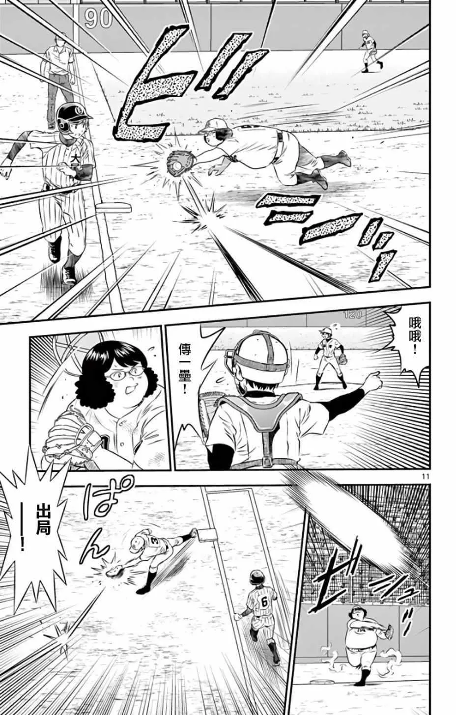 第139话 第11页