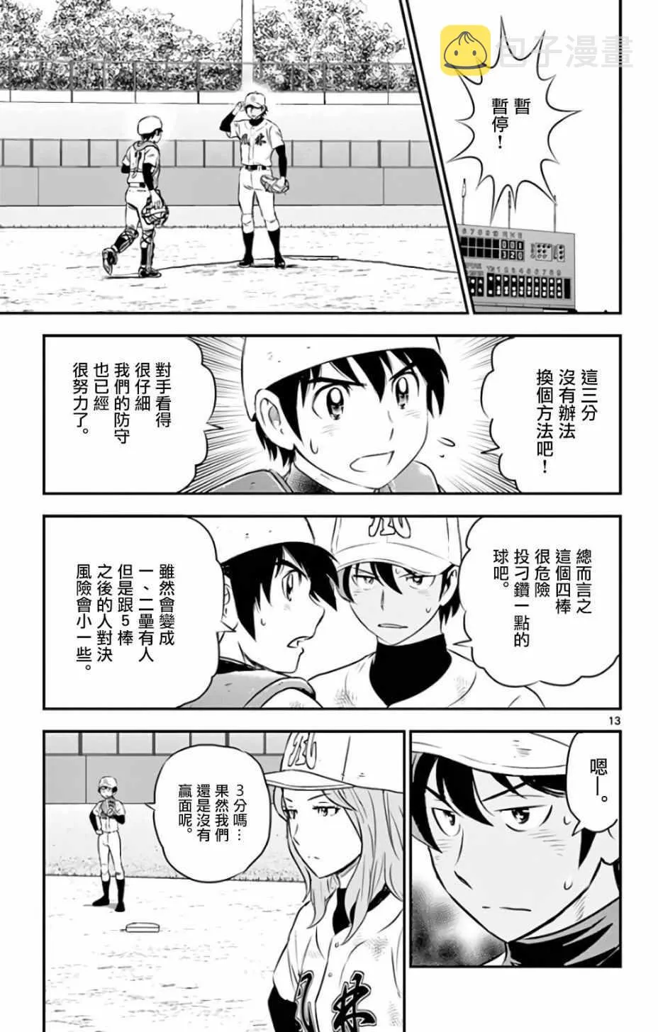 第139话 第13页