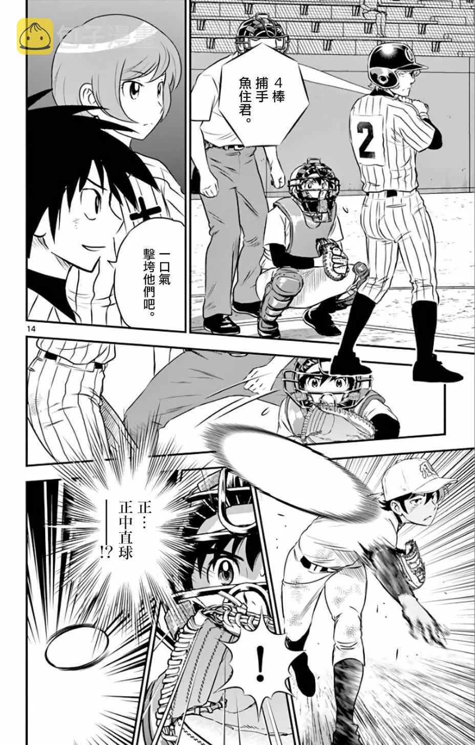 第139话 第14页