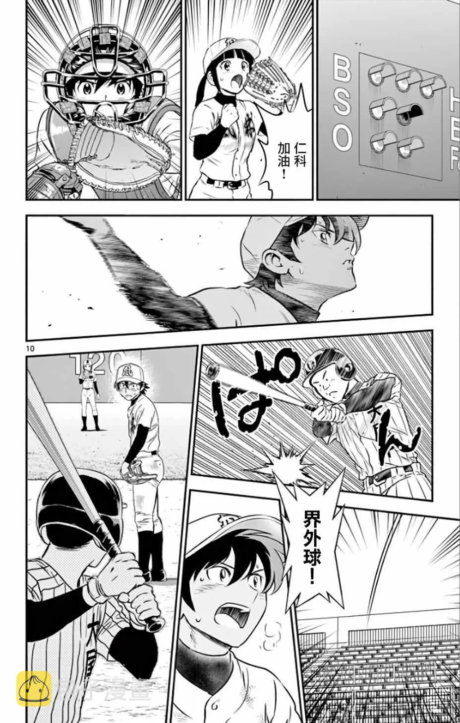 第140话 第10页