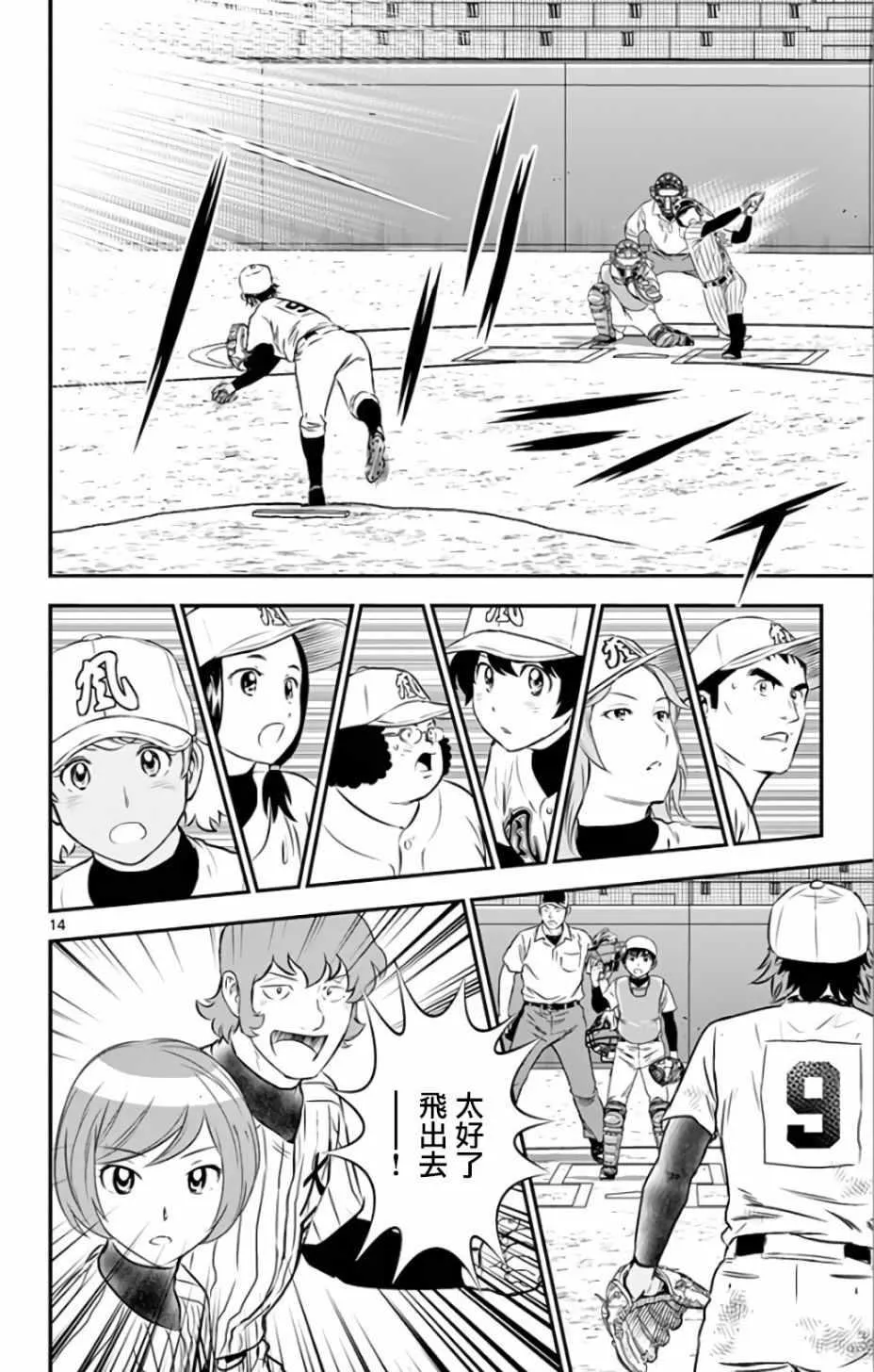 第140话 第14页