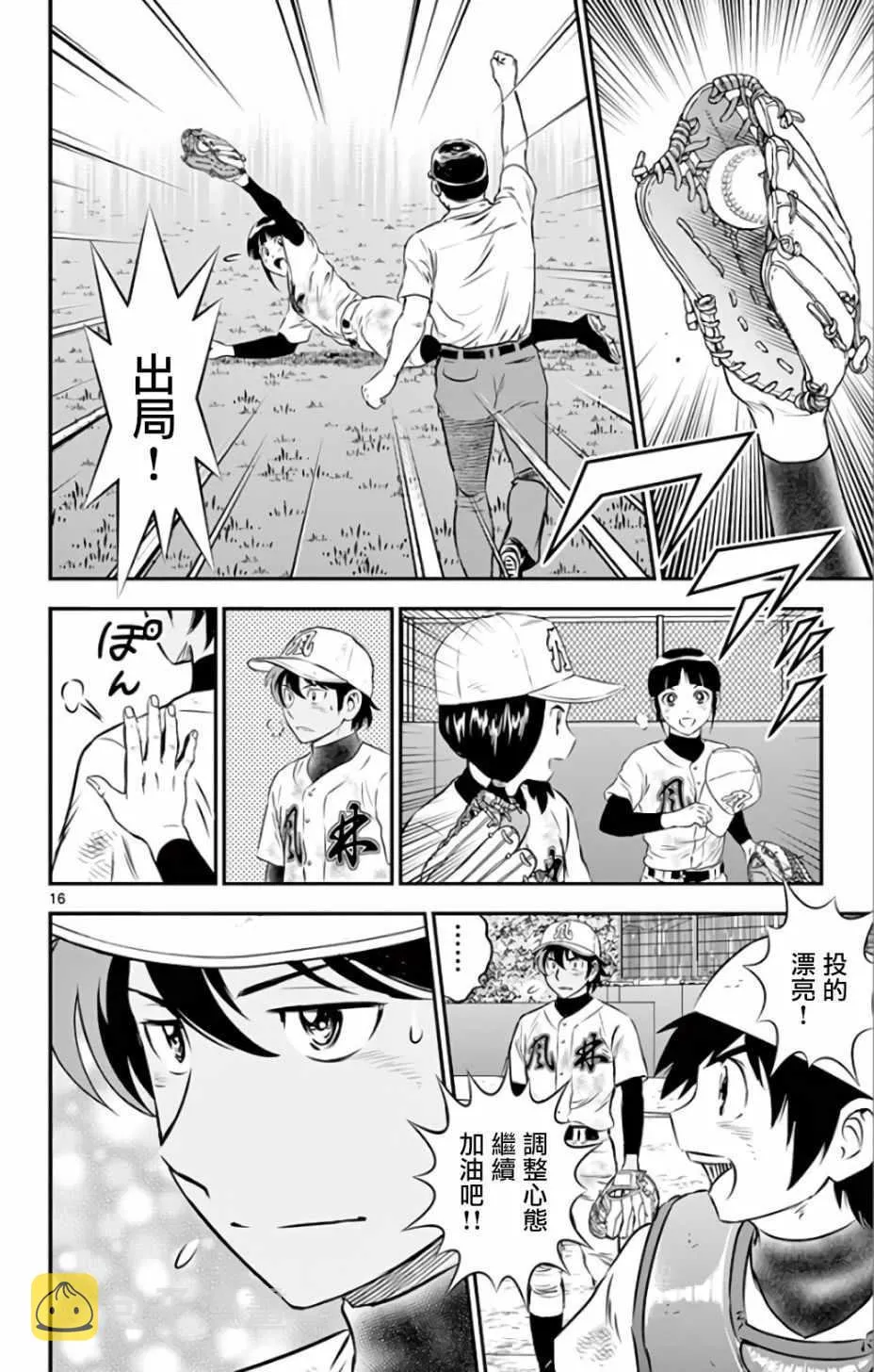 第140话 第16页