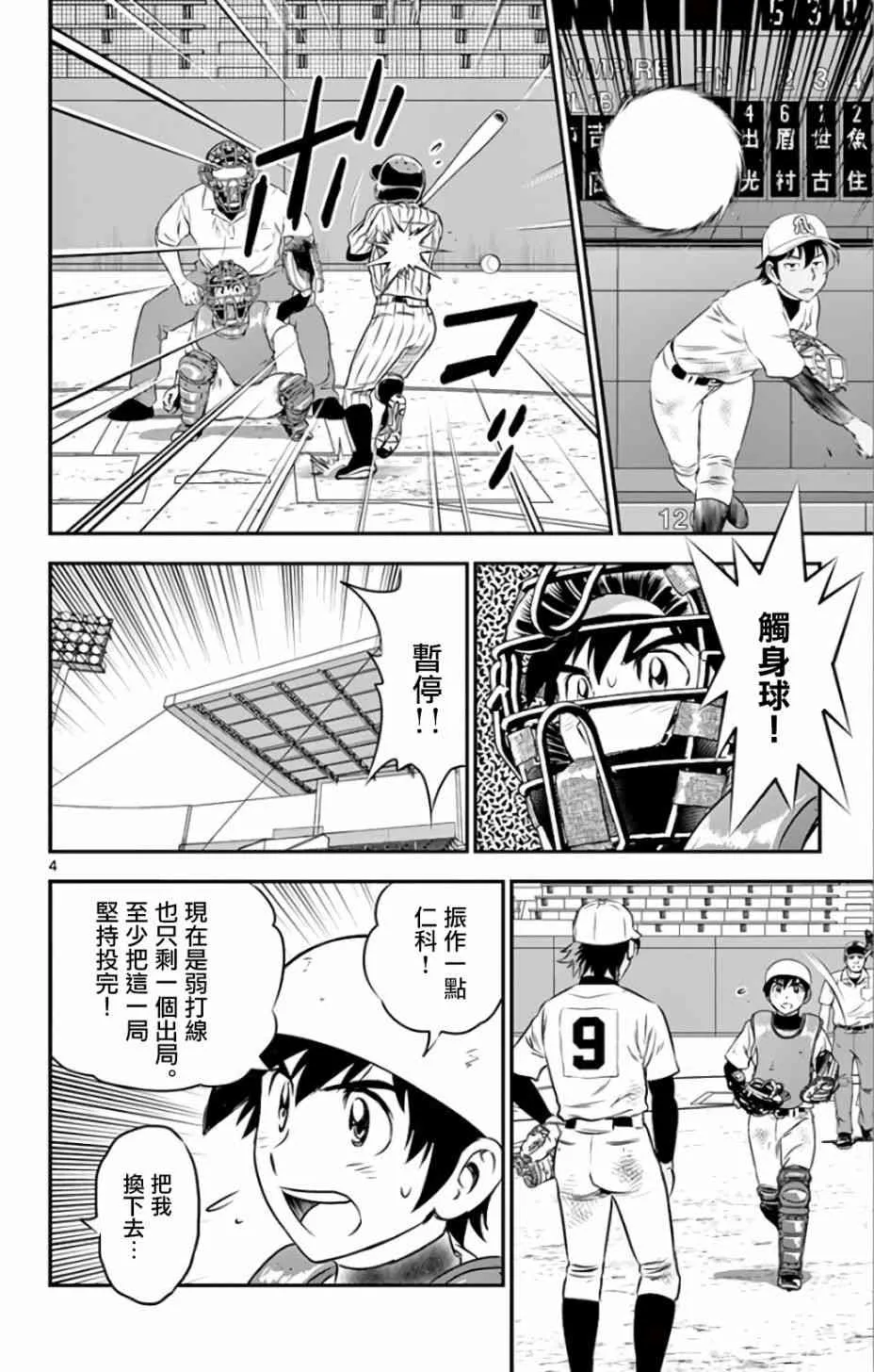 第141话 第4页