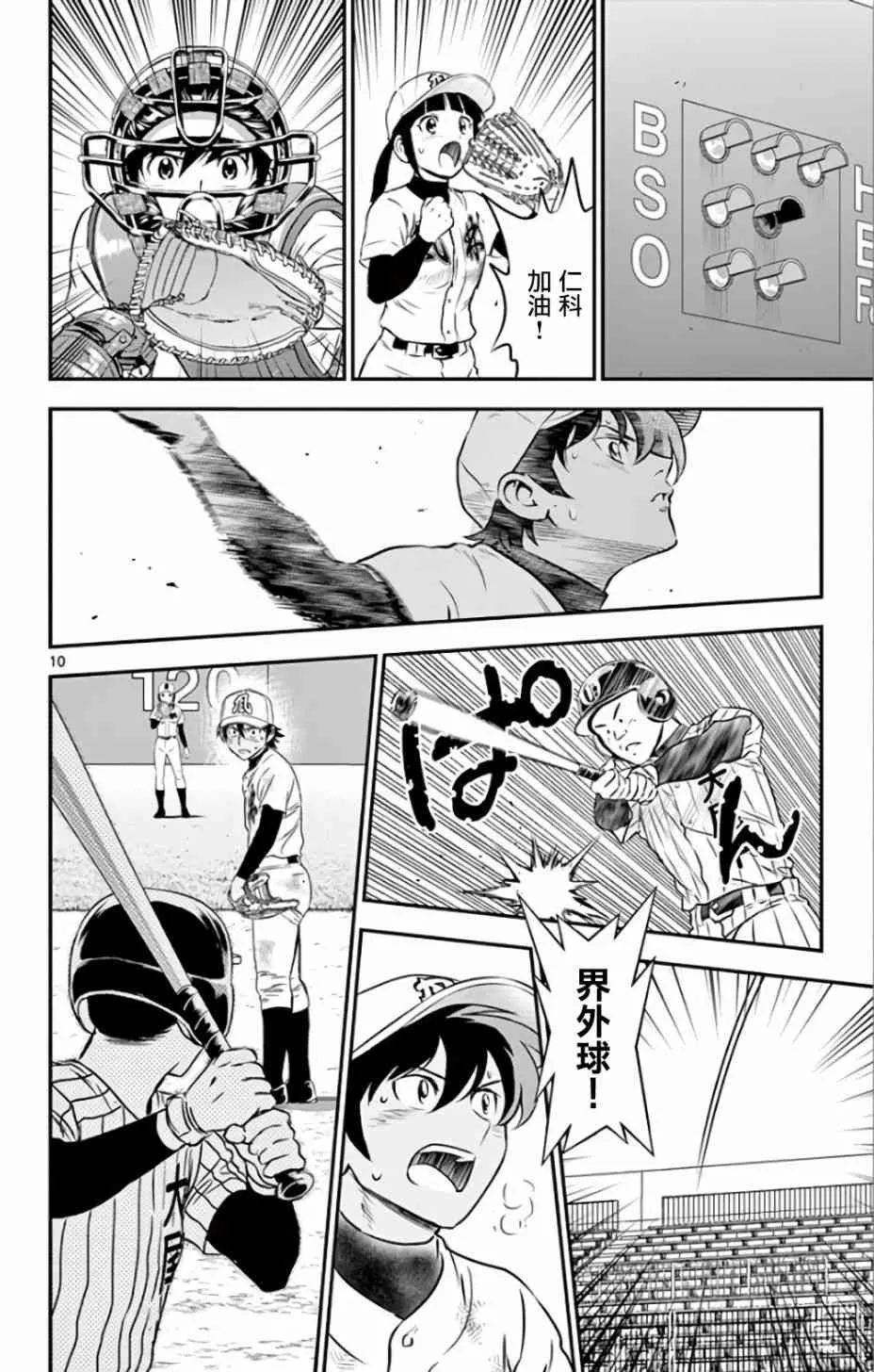 第141话 第10页
