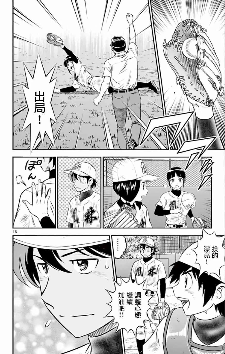 第141话 第16页