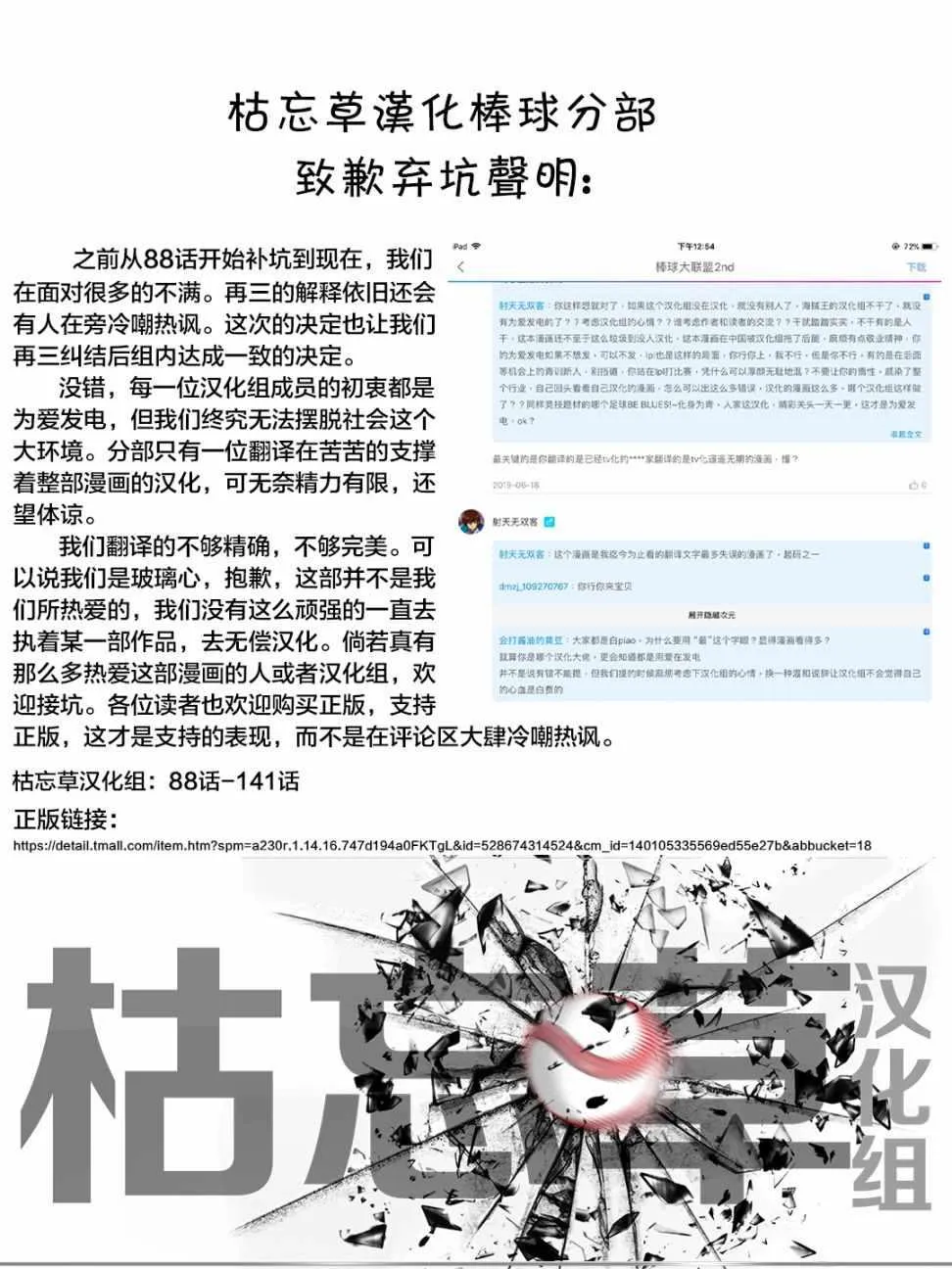 第141话 第18页