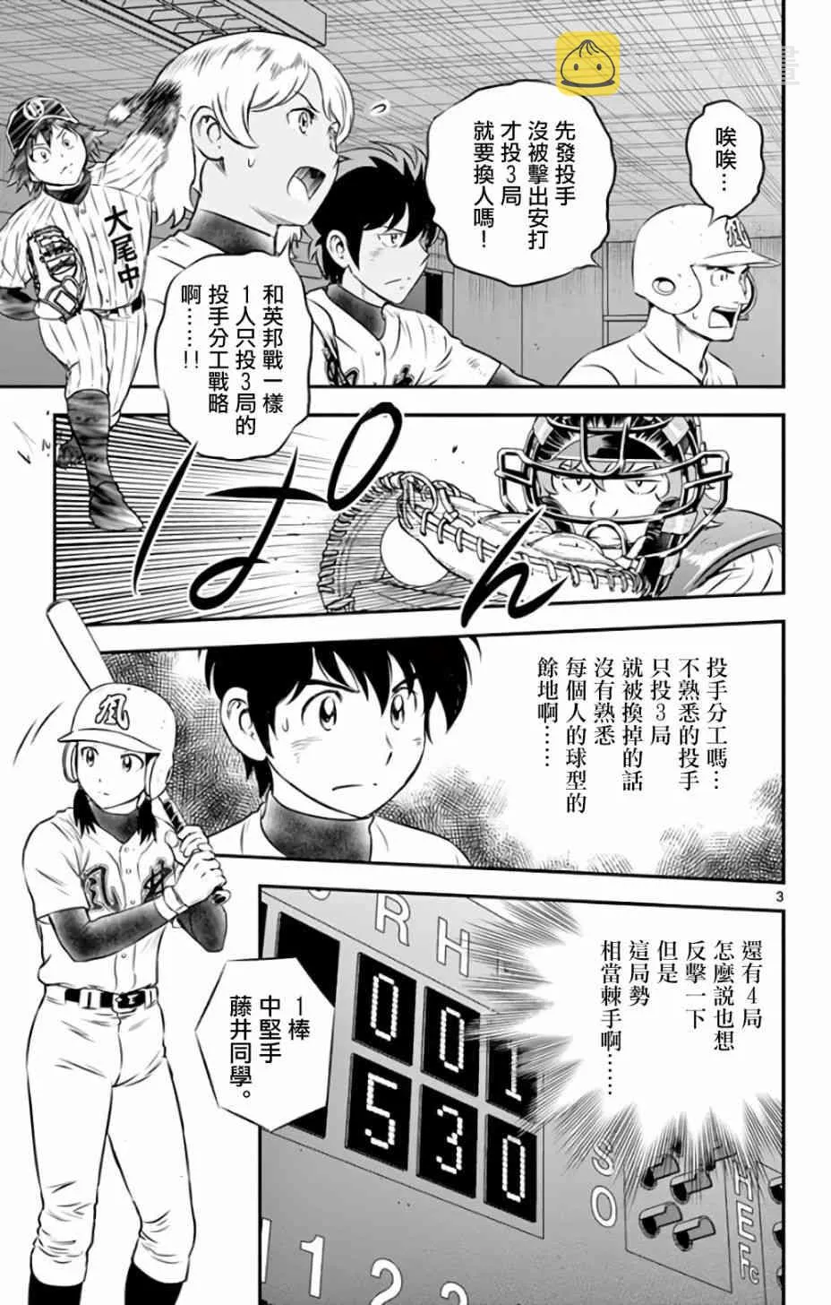 声明 第3页