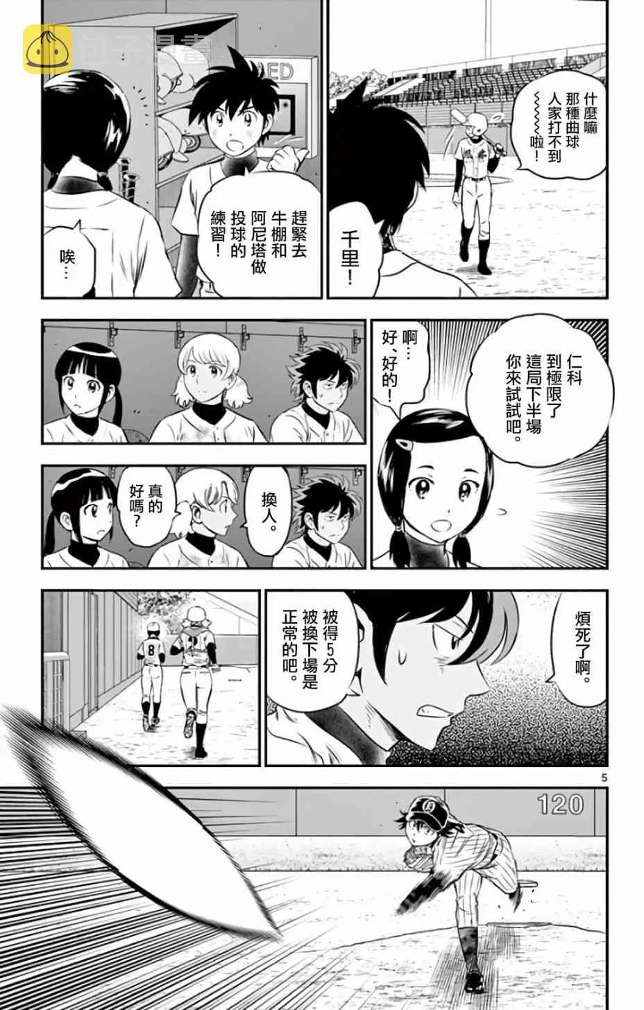 声明 第5页