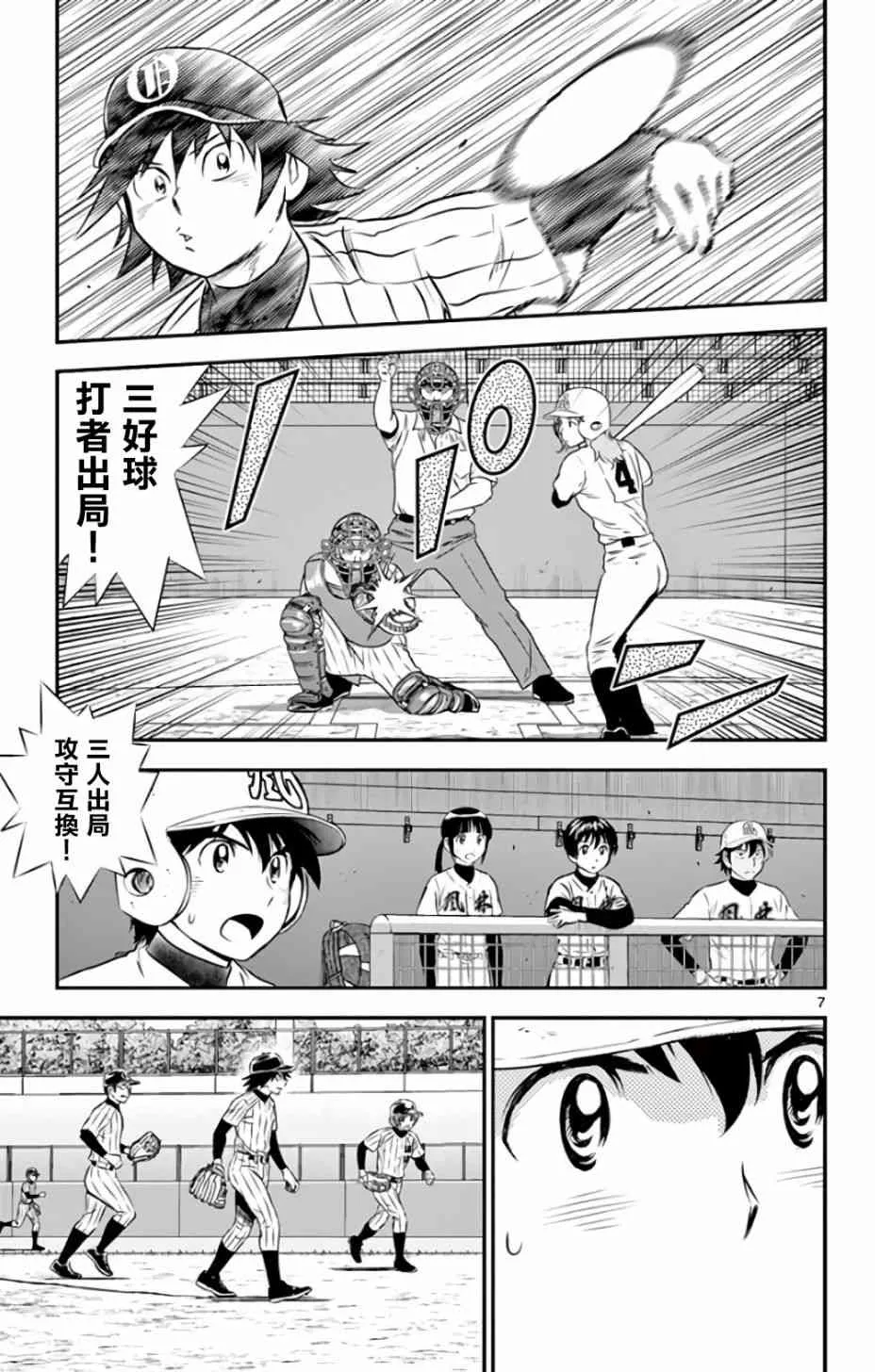 声明 第7页