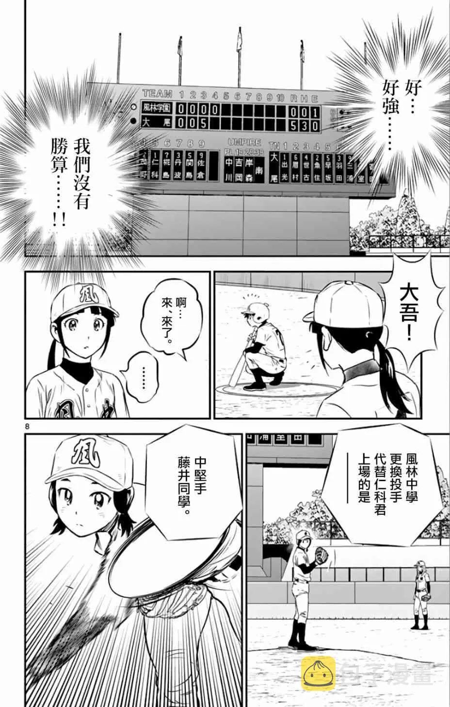 声明 第8页