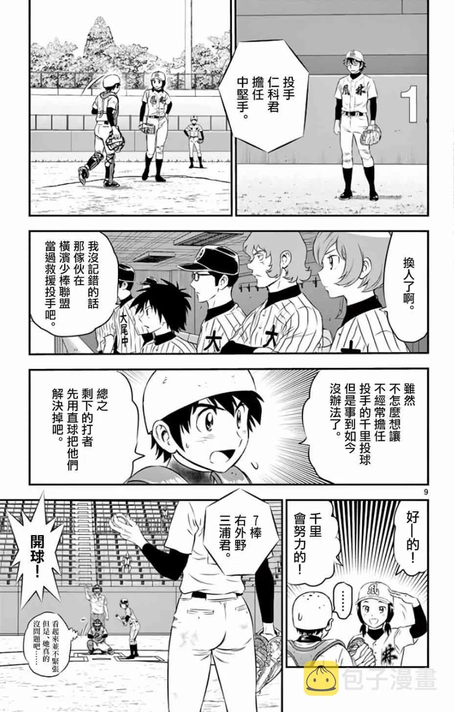 声明 第9页