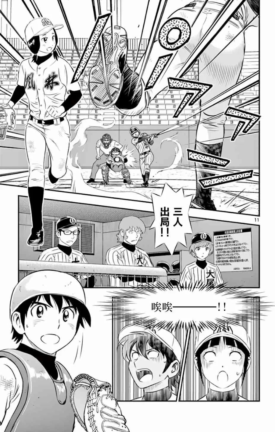声明 第11页