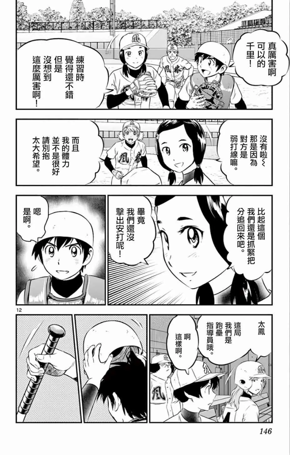 声明 第12页