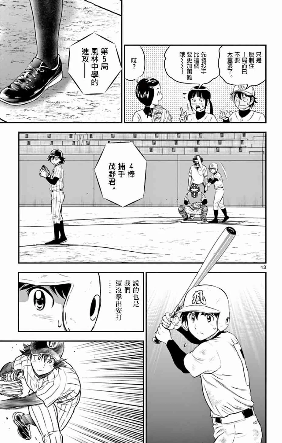 声明 第13页