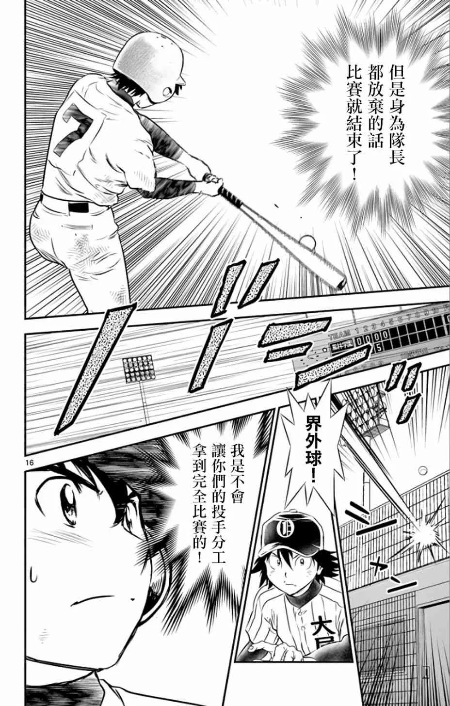 声明 第16页