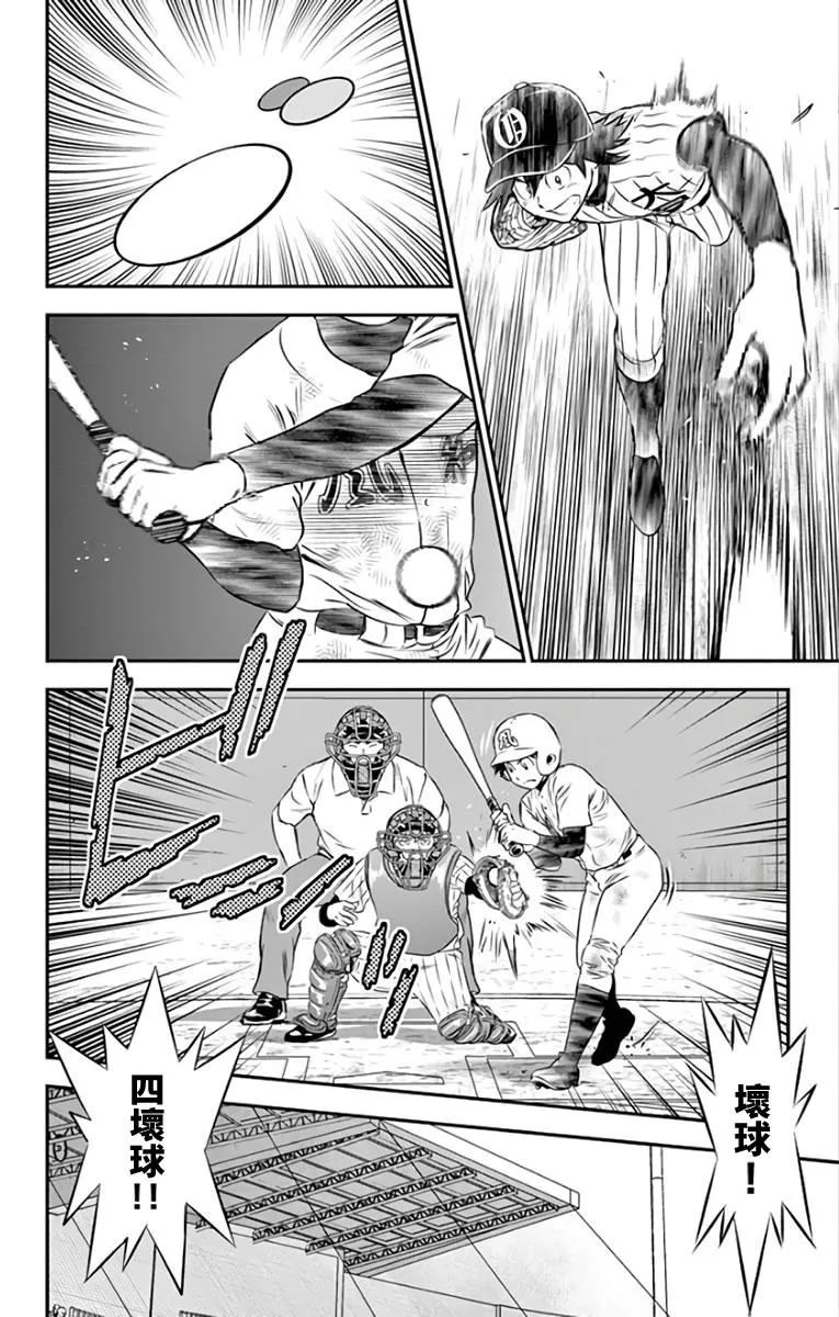 第142话 还没完呢 第4页