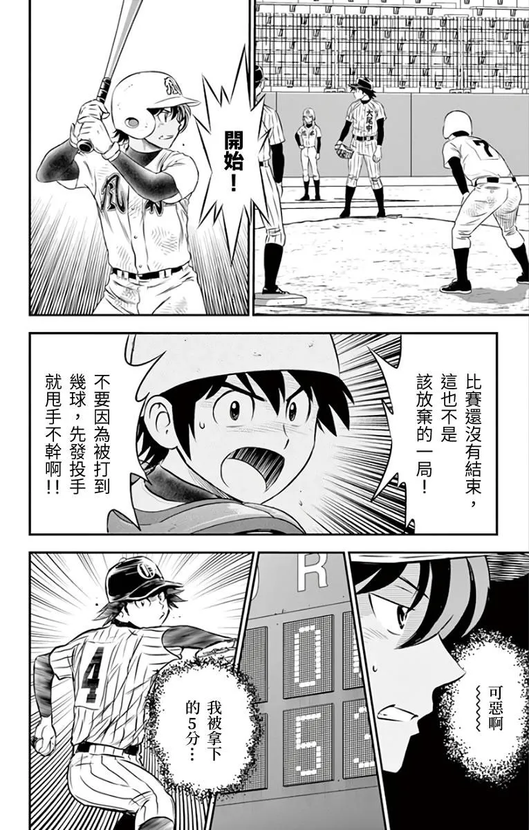 第142话 还没完呢 第6页