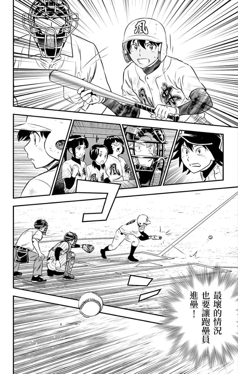 第142话 还没完呢 第8页