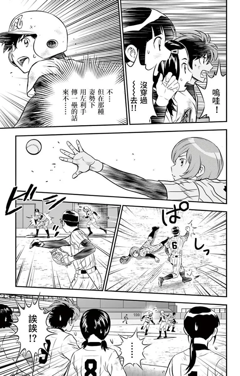 第142话 还没完呢 第13页
