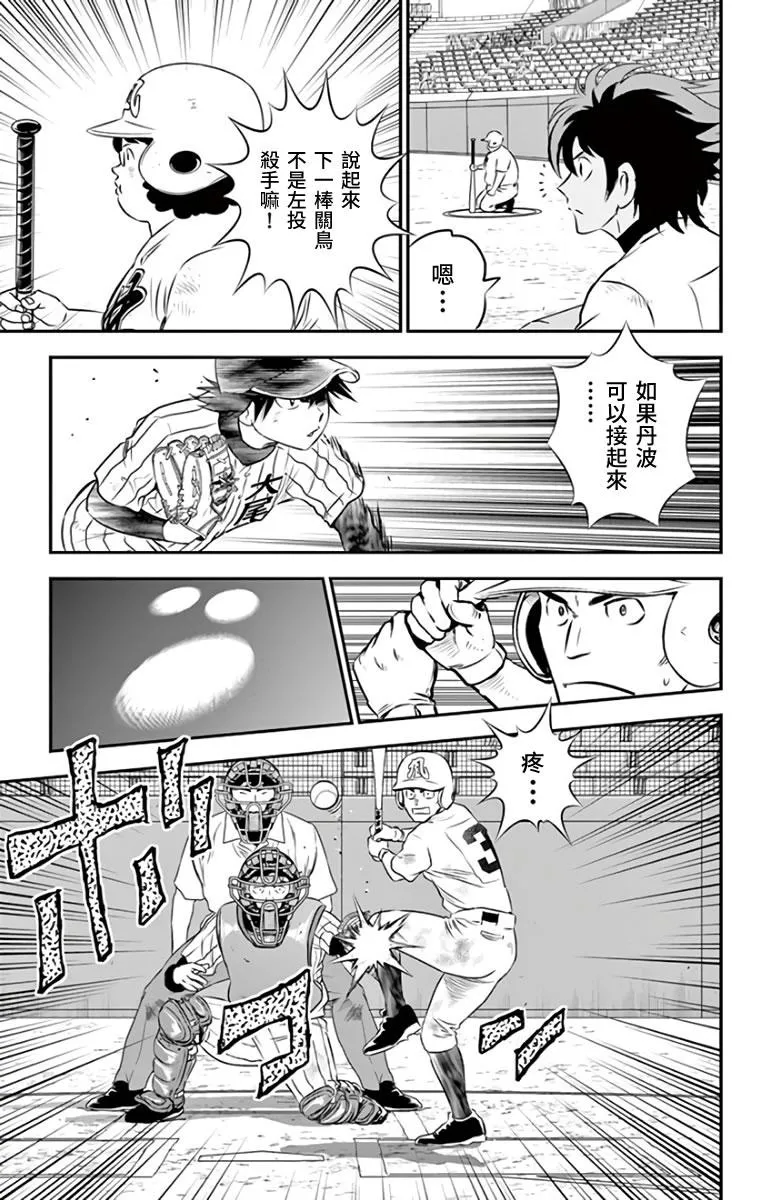 第142话 还没完呢 第15页