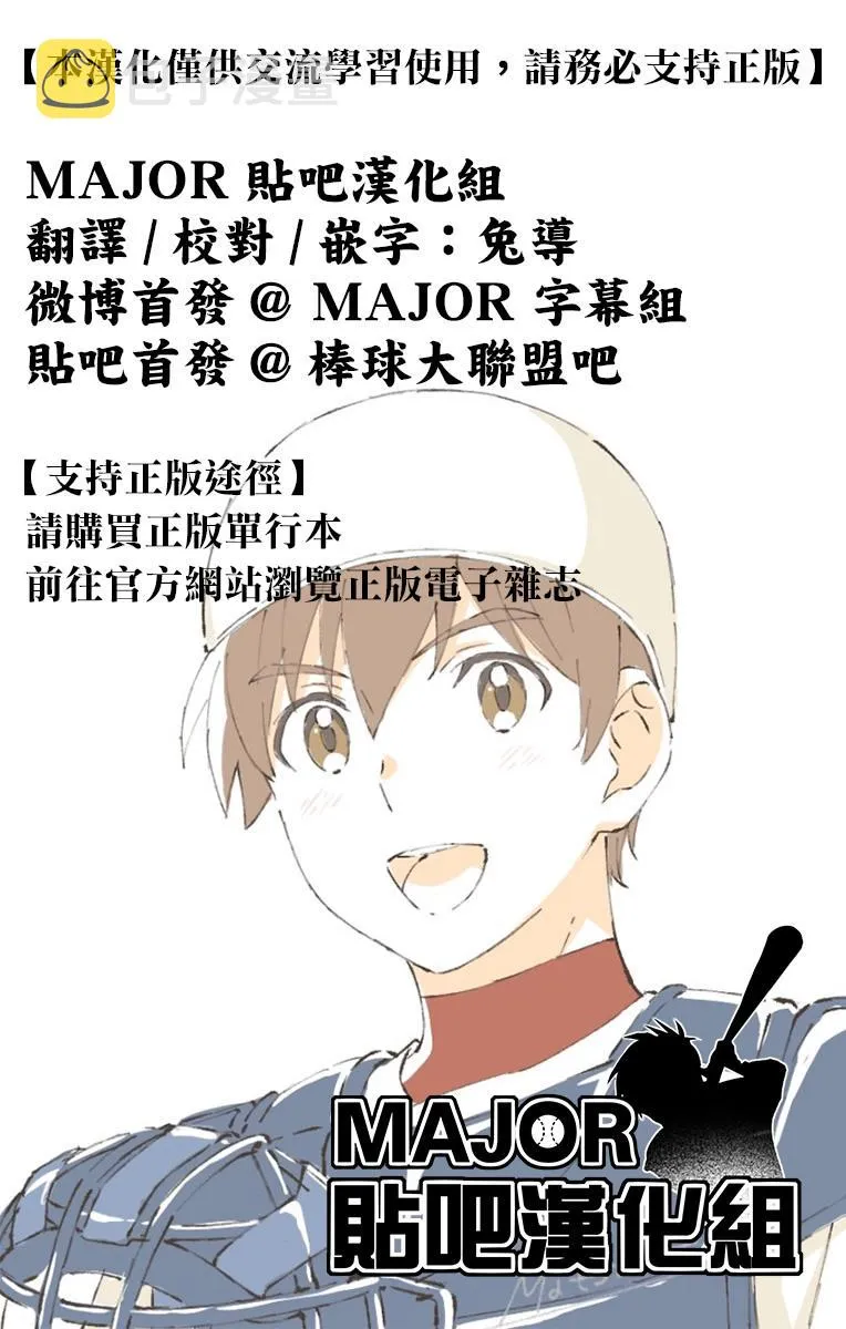 第142话 还没完呢 第17页