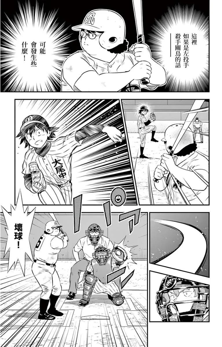 第143话 现在能做的事 第3页