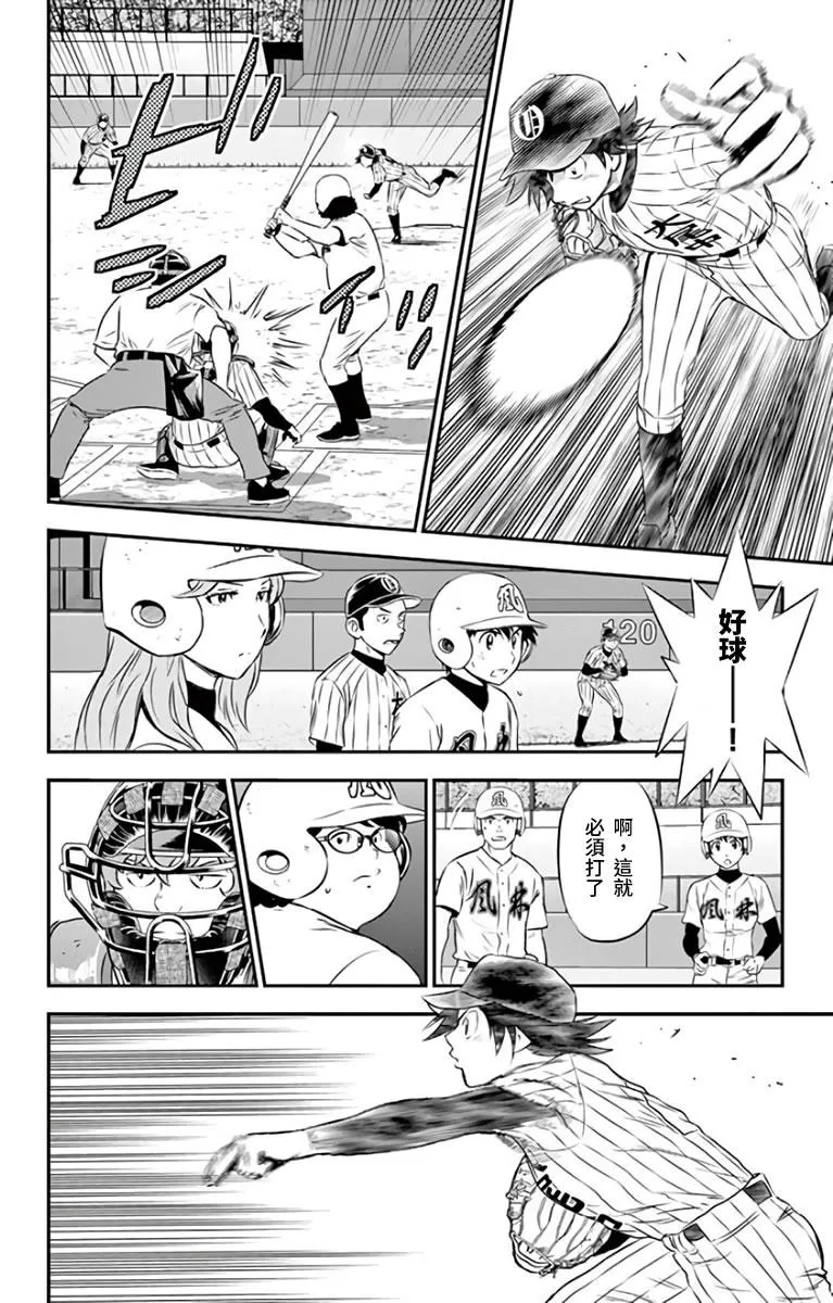 第143话 现在能做的事 第6页