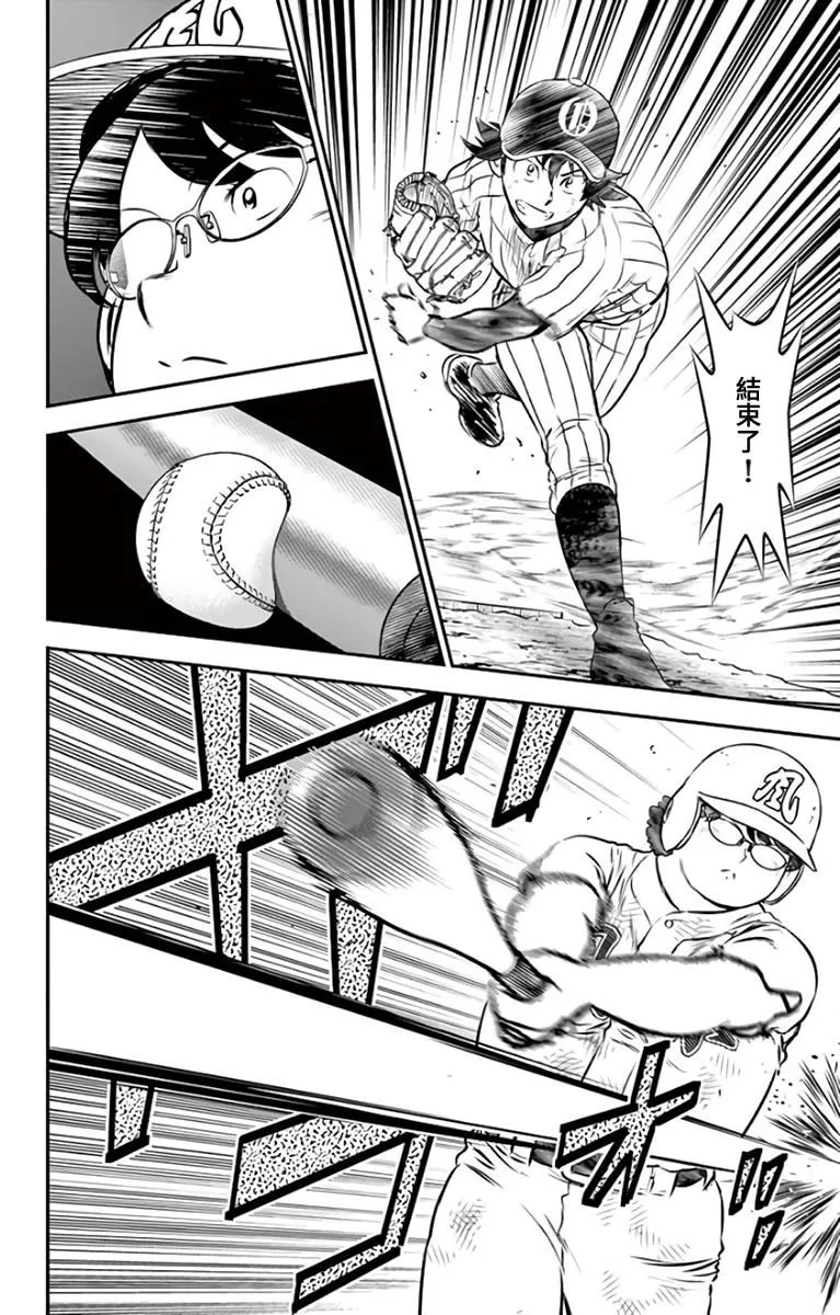 第143话 现在能做的事 第8页