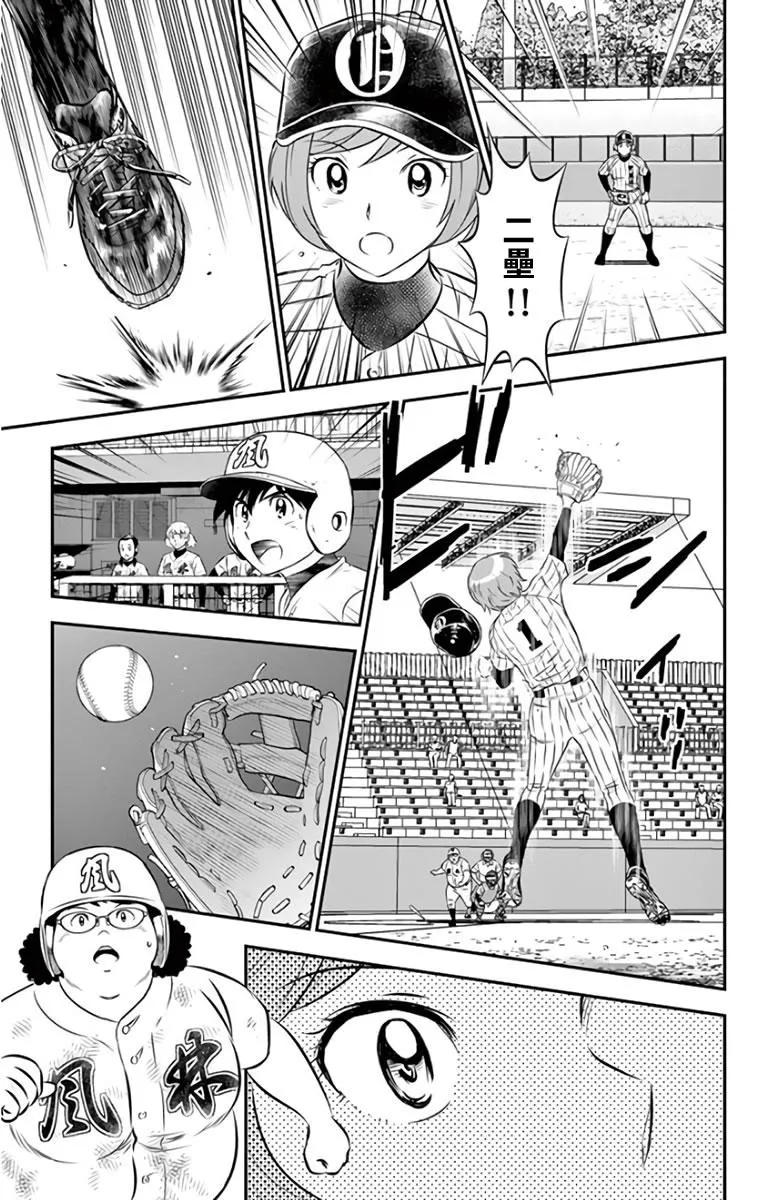 第143话 现在能做的事 第9页