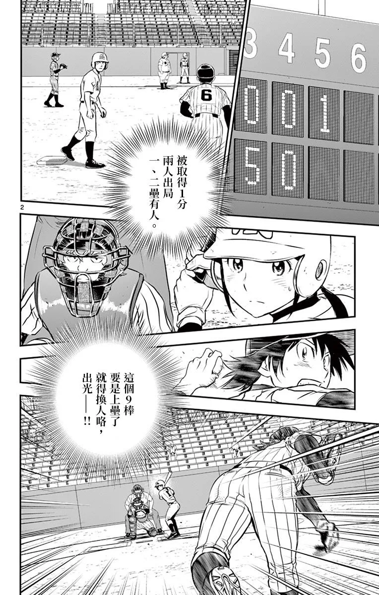 第144话 接上 第2页