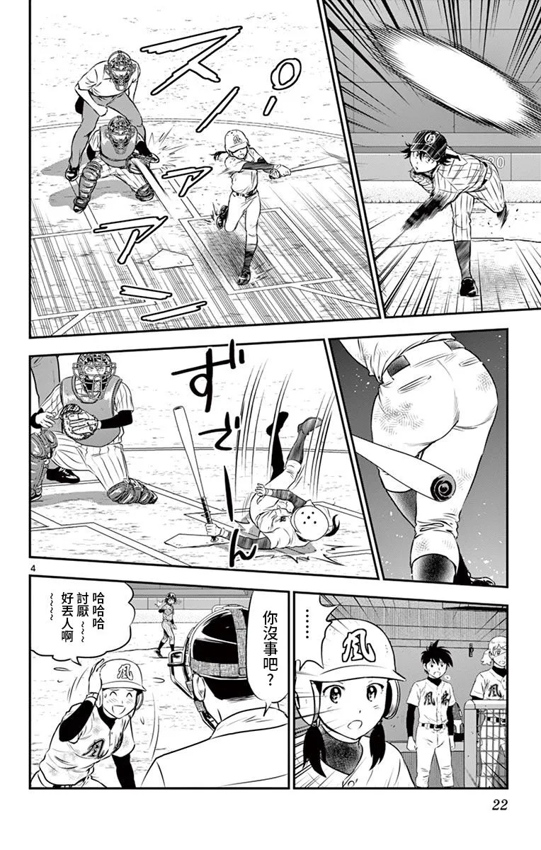 第144话 接上 第4页