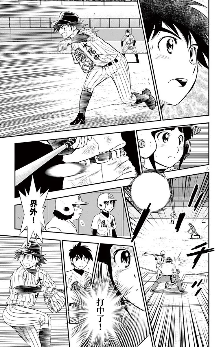 第144话 接上 第5页