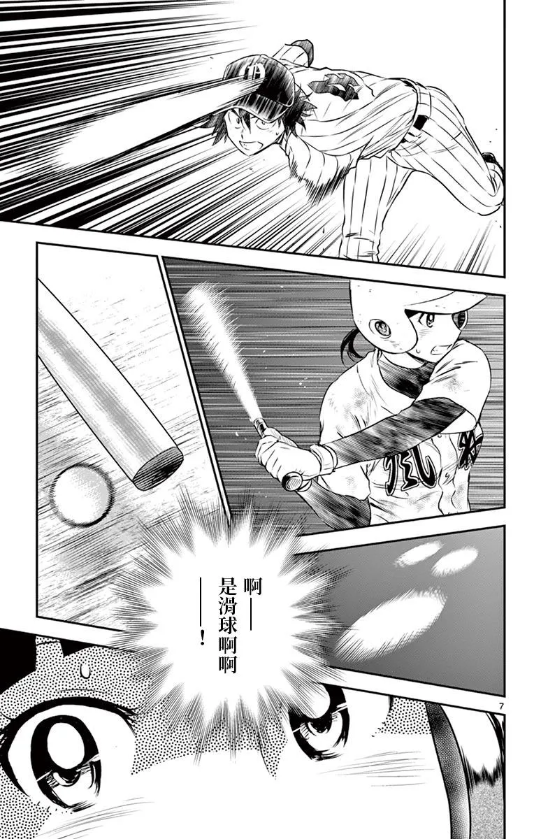 第144话 接上 第7页