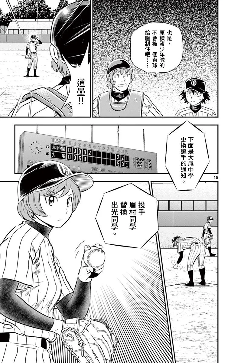 第144话 接上 第15页
