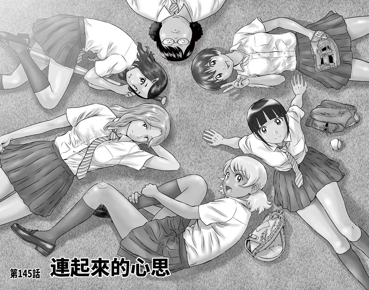 第145话 连起来的心思 第2页