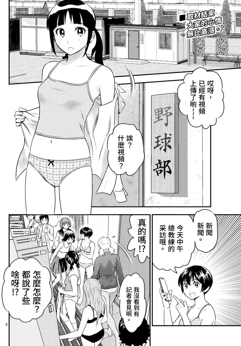 第241话 第2页