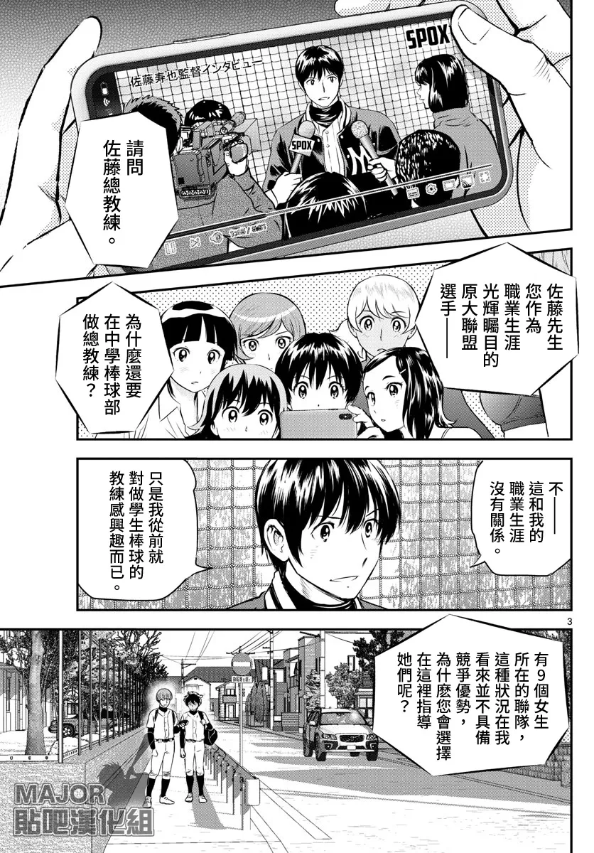 第241话 第3页