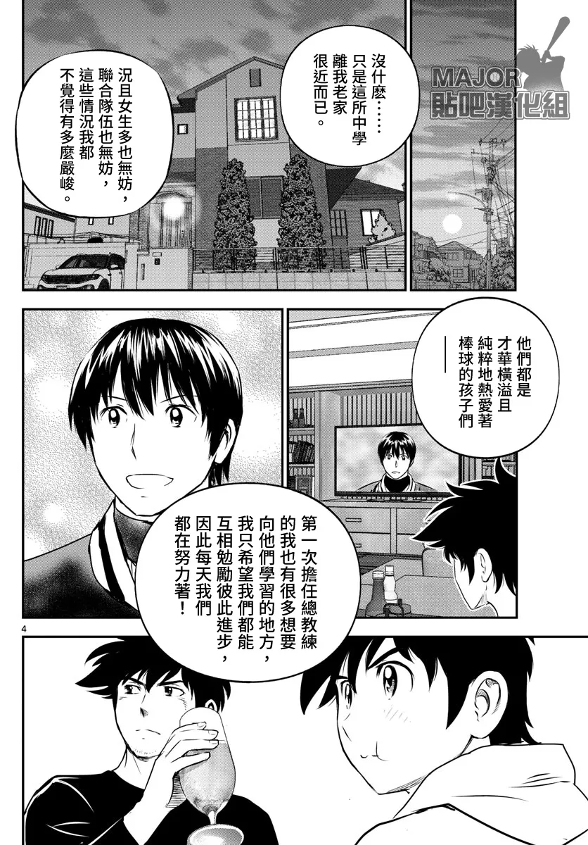第241话 第4页