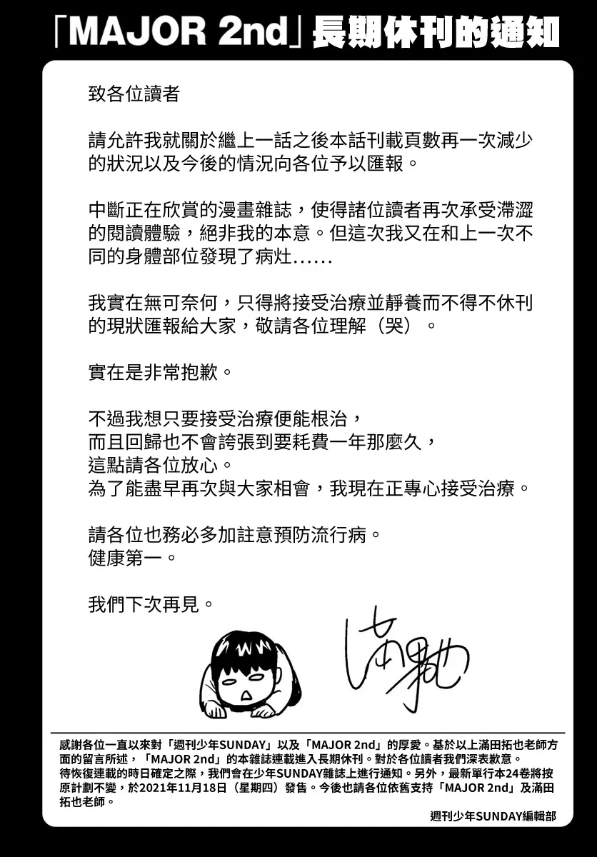 第241话 第13页