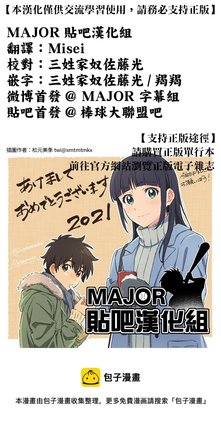 第241话 第14页