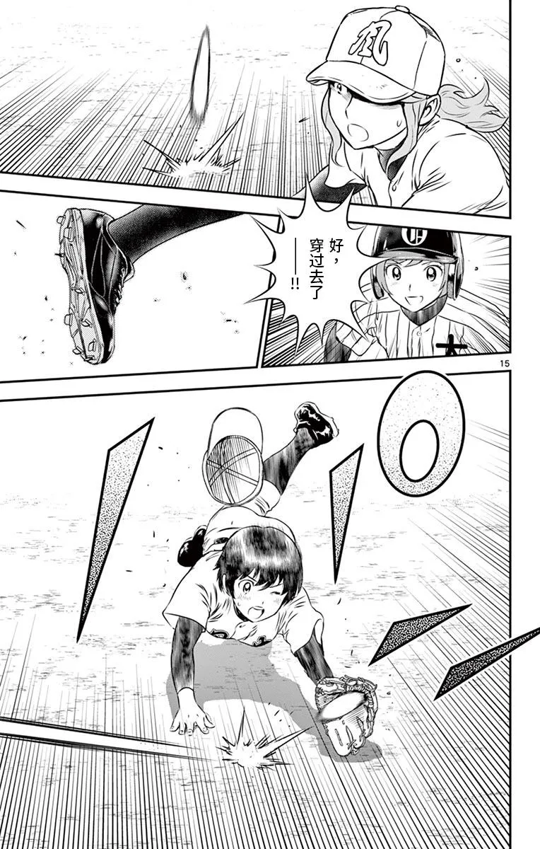 第147话 觉悟的投手 第16页