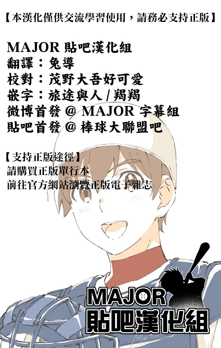 第152话 成长的一打 第18页