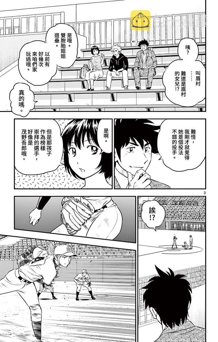 第153话 都走到这里来了 第5页