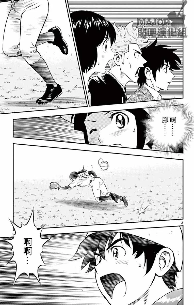 第155话 精彩的比赛！ 第3页